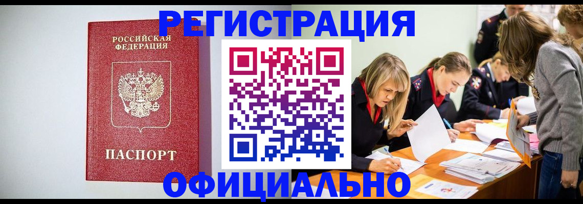 временная регистрация в квартире в Прохладном