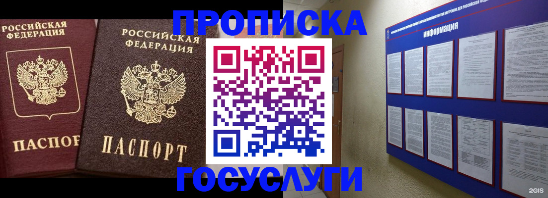 регистрация для школы в Прохладном